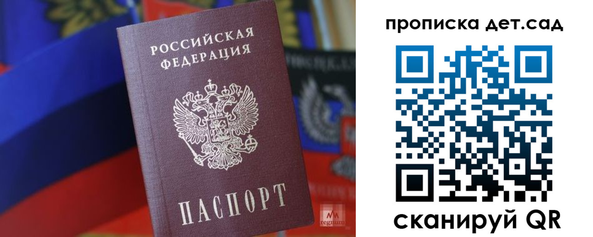 прописка для школы в Тверской области