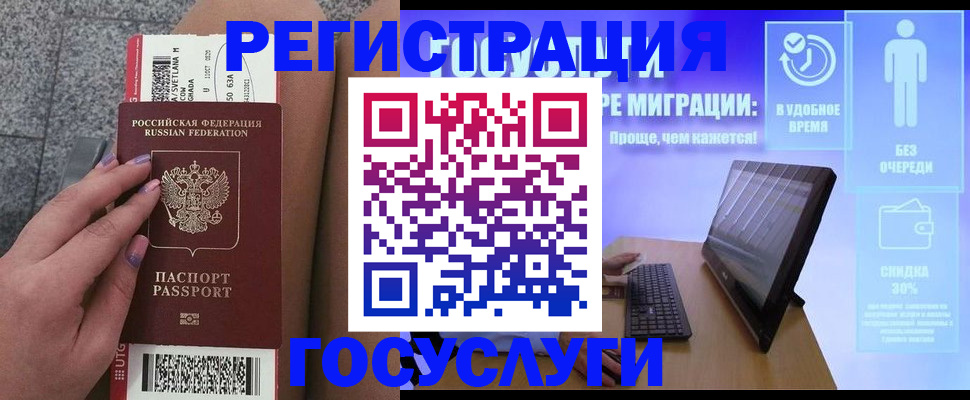 прописка для школы в Тверской области