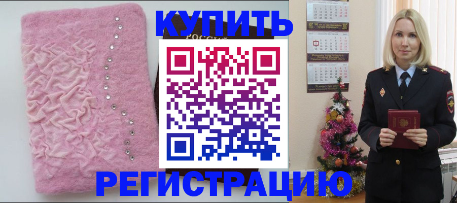 временная регистрация в квартире в Тверской области